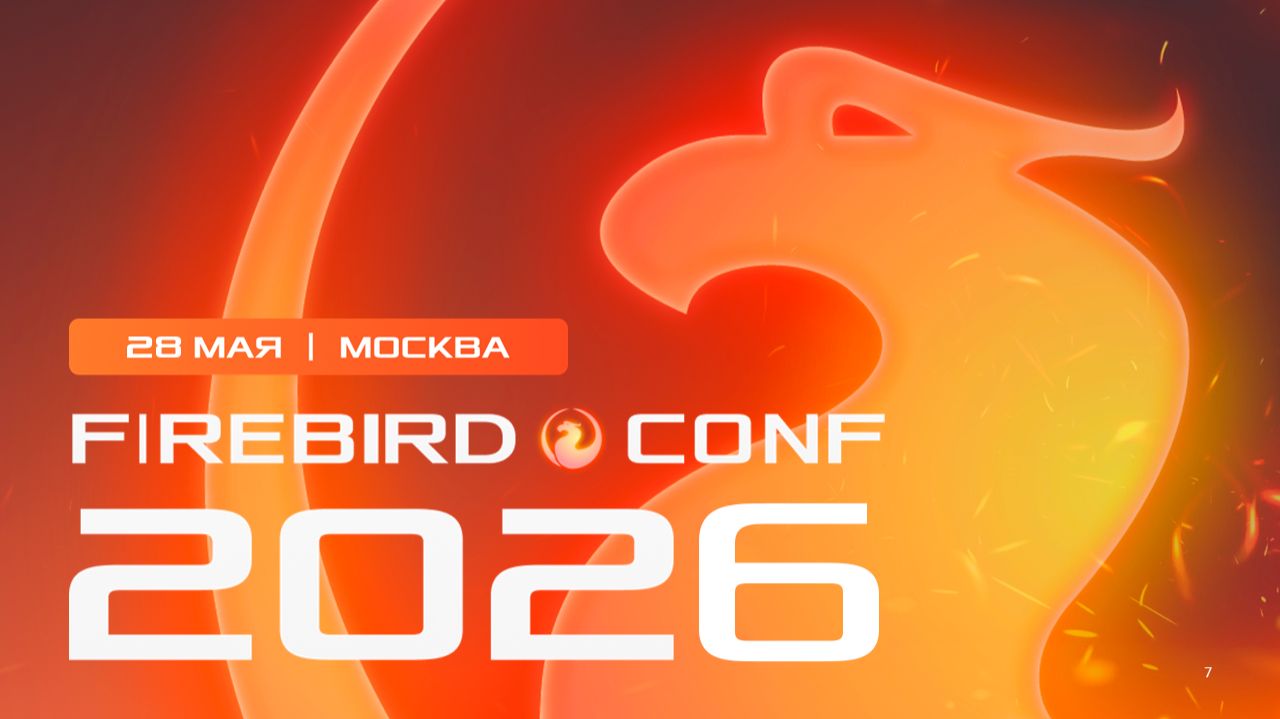 Firebird Conf 2026 - Интервью с участниками смотреть онлайн