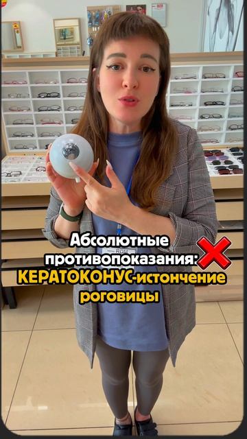 С каким зрением можно делать лазерную коррекцию 😵💫Какие ограничения ✅