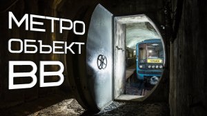 Проникли в Метро!😱Убегаем от поезда по туннелям!🏃♀️