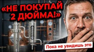 ЛУЧШАЯ КОЛОННА для спирта? Полный разбор всех узлов колонны ПРОФИ-LM 2