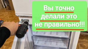Как перевесить дверь на холодильнике.