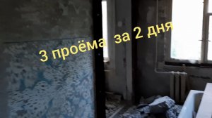 Как сделать 3 проёма за 2 дня? - усиление и алмазная резка бетона, лучший вариант