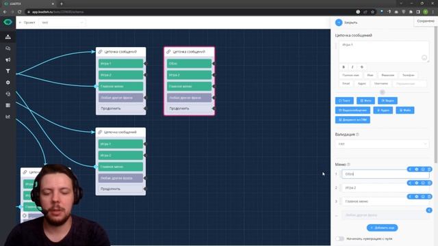 Как сделать бота в Телеграме | Telegram bot с помощью Leadtex смотреть онлайн
