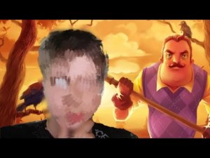 Hello neighbor[1] спалил лицо!Что скрывает сосед!?
