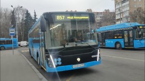 (ОТМЕНЁН) Автобус №857. Метро «Речной вокзал» - МЦД Бескудниково