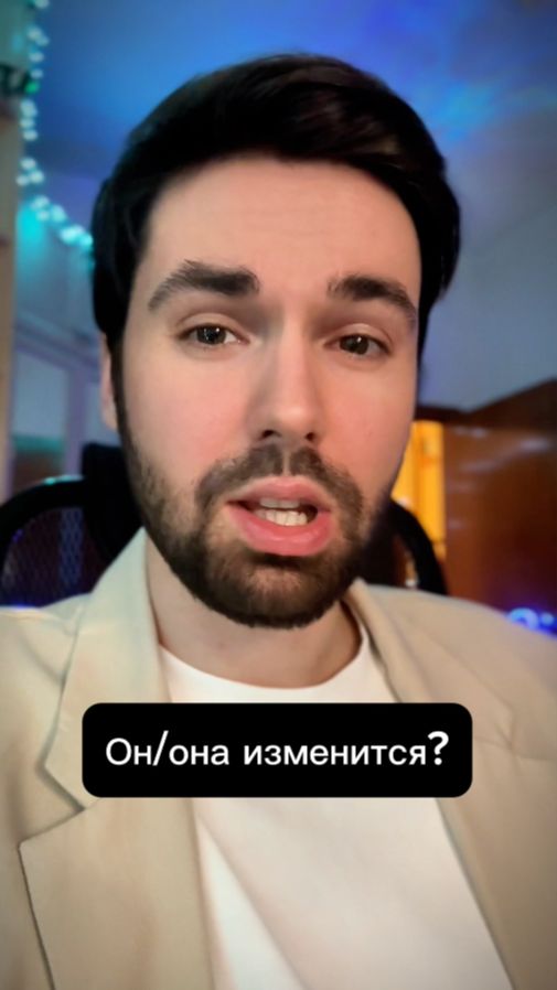 Люди не будут меняться из за.. смотреть онлайн