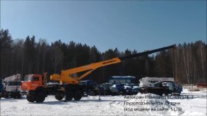 Автокран КС-45717К-3 «Ивановец» 25тн, Камаз,  id5170