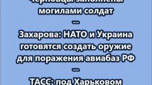 НОВОСТИ. КОРОТКО О ГЛАВНОМ.  30.06.2026 09.00