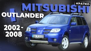 [КРАТКО] Как снять обшивку двери Mitsubishi Outlander 1 ➤ Пошаговое руководство
