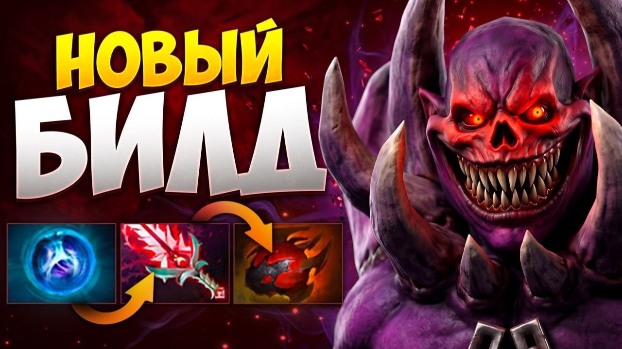 ШАДОУ ДЕМОН через НОВЫЙ БИЛД! Сильный ЛЕЙТ ПОТЕНЦИАЛ 🔥 Травоман Дота 2 смотреть онлайн