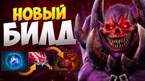 ШАДОУ ДЕМОН через НОВЫЙ БИЛД! Сильный ЛЕЙТ ПОТЕНЦИАЛ 🔥 Травоман Дота 2