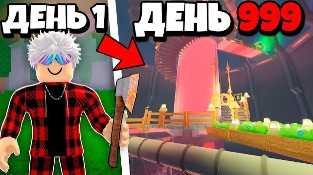 ROBLOX Я ПОСТРОИЛ САМУЮ БЕЗОПАСНУЮ АФК БАЗУ на НОВОМ НЛО КОРАБЛЕ в 99 НОЧЕЙ в ЛЕСУ!