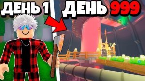 ROBLOX Я ПОСТРОИЛ САМУЮ БЕЗОПАСНУЮ АФК БАЗУ на НОВОМ НЛО КОРАБЛЕ в 99 НОЧЕЙ в ЛЕСУ!