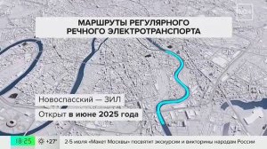 Новый плавучий причал в Москве сможет вместить около 40 пассажиров - Москва 24