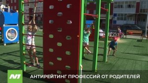 Антирейтинг профессий составили родители