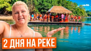 Река Квай: стоит ли ехать на главную экскурсию из Паттайи?