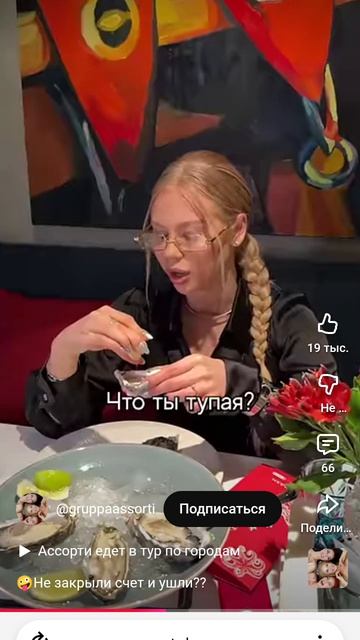 что ты тупая смотреть онлайн