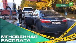 Мгновенная расплата. Приставы конфисковали у челябинки автомобиль прямо на трассе