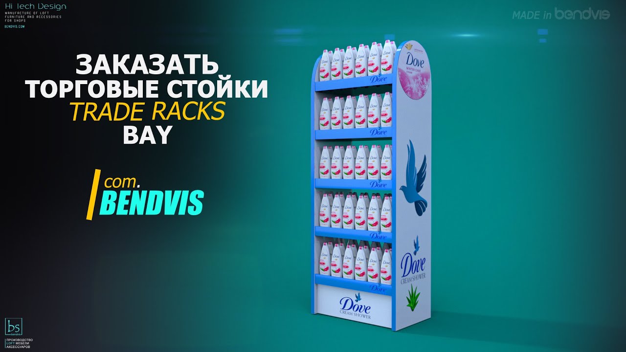 Стойка рекламная двухсторонняя смотреть онлайн