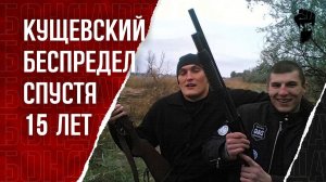 Рейдерство, уголовные дела и Банда Цапков история, которая не закончилась