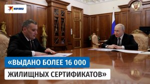 Владимир Путин провёл встречу с губернатором Курской области Александром Хинштейном