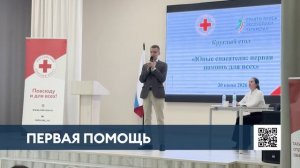В Нижнекамске реализовали проект оказания первой помощи