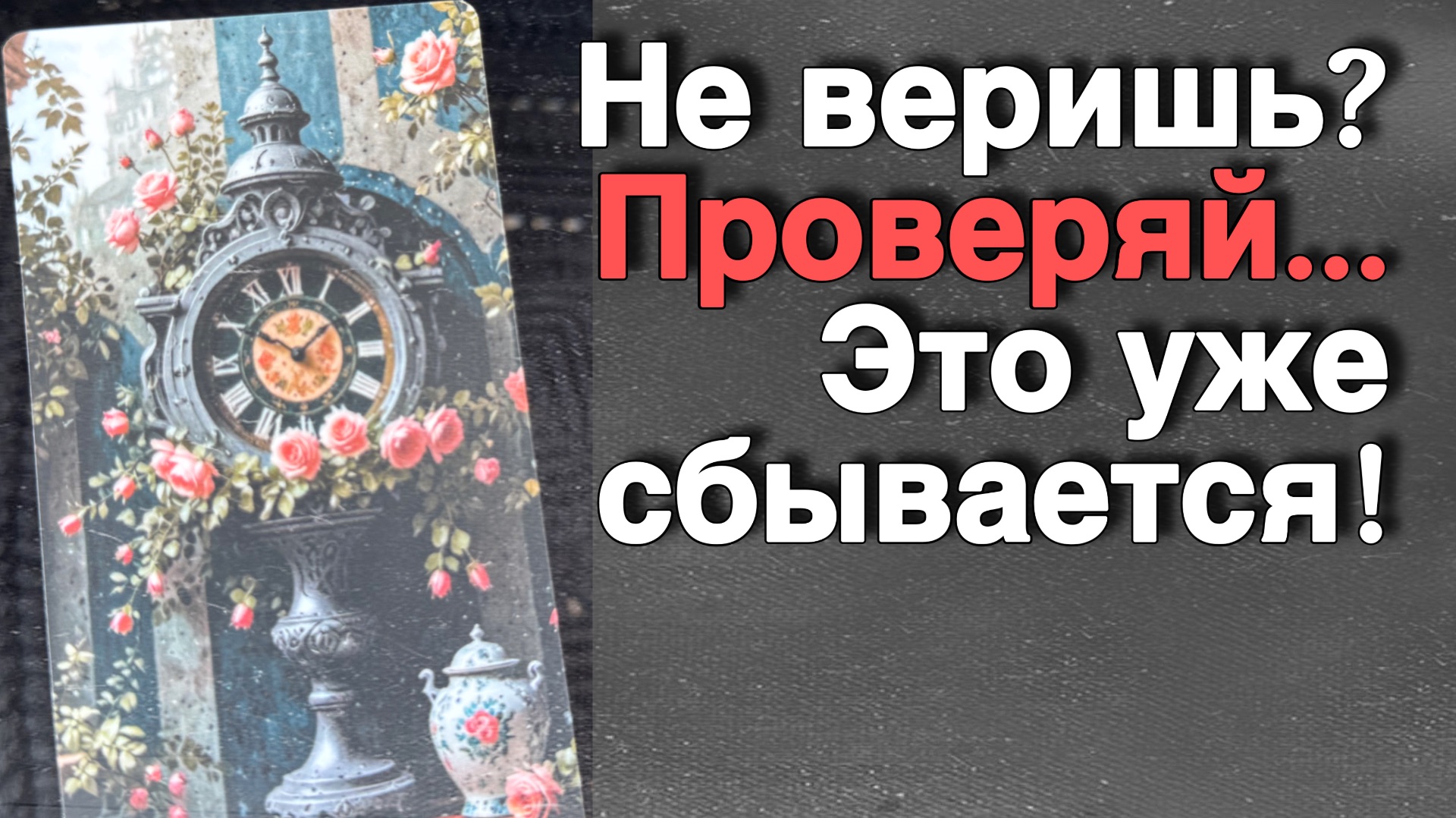 ‼️ Не Задавай Вопросов❗️Передача Информации на Расстоянии... 🌻💛♣️ с Ниной смотреть онлайн