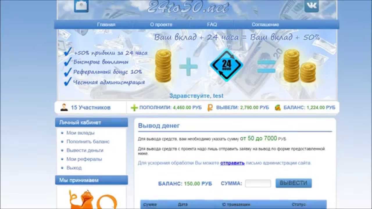 Заработать в интернете быстро и без вложений