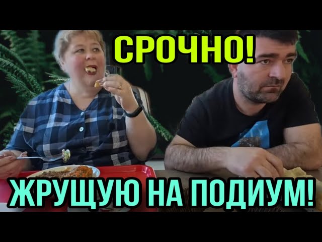 ГОЛОВА БОЛИТ А РОТ И ГЛОТКА РАБОТАЕТ. ОЛЬГА УРАЛОЧКА LIVE. ОБЗОР.