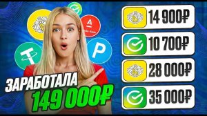 ЗАРАБОТОК В ИНТЕРНЕТЕ: Этот Способ Заработка Денег Знают Единицы