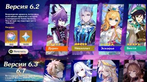 🆘БЕШЕНОЕ РАСПИСАНИЕ БАННЕРОВ на 2026 ГОД в Genshin Impact!