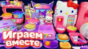 ИГРАЕМ ВМЕСТЕ В ИГРУШКИ ИЗ МУЛЬТИКА ХЕЛЛОУ КИТТИ часть 16🌸 БОЛЬШАЯ КОЛЛЕКЦИЯ ИГРУШЕК ДЛЯ ДЕТЕЙ