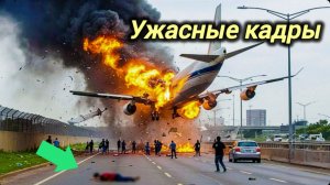 30-06-2026. ЧП❗КАТАКЛИЗМЫ❗КАТАСТРОФЫ‼️ ПРОИСШЕСТВИЯ ЗА ДЕНЬ. новости дня. СЕГОДНЯ. Россия США Китай