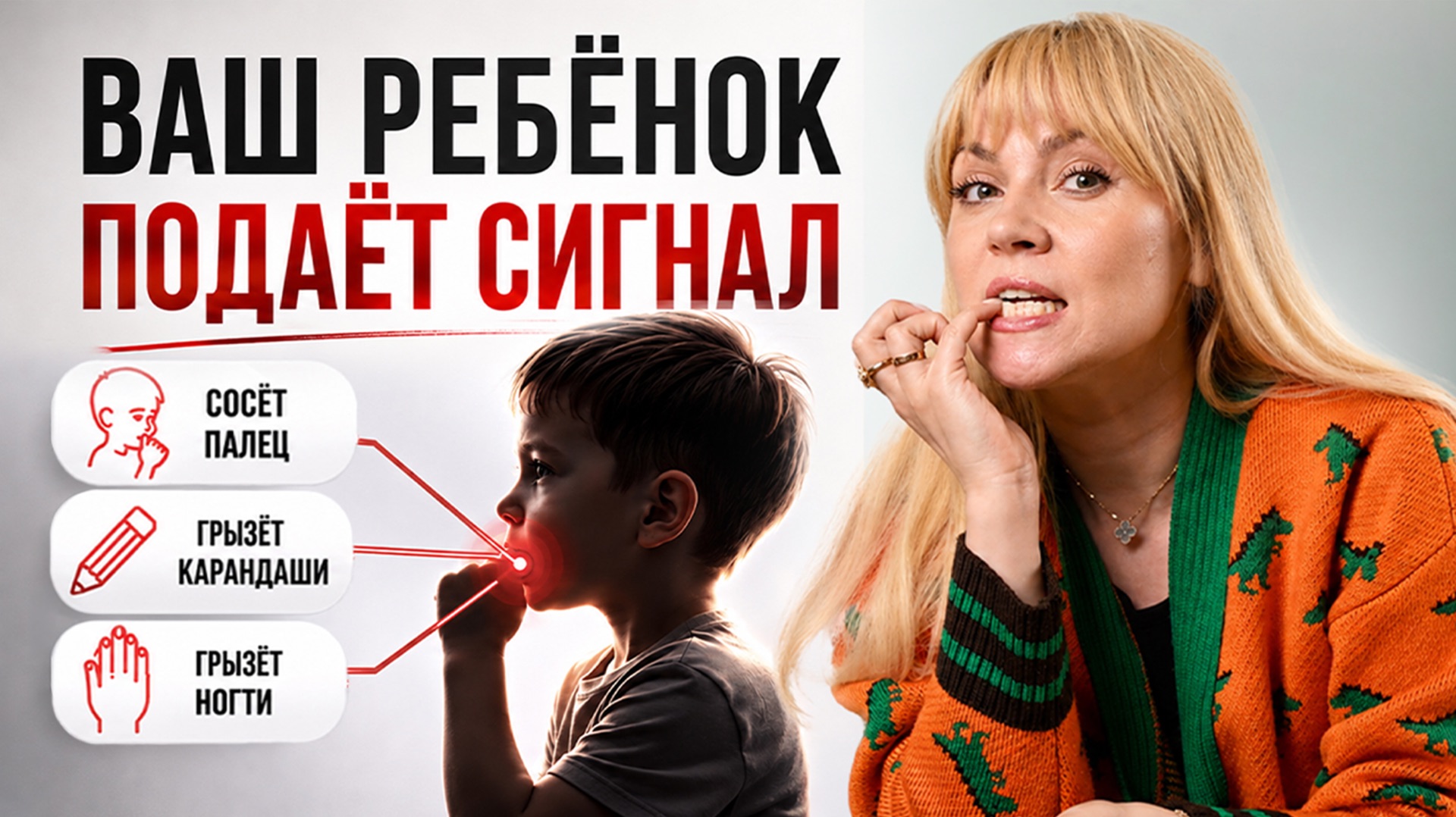 ЗАМЕТЬ ЭТИ СИМПТОМЫ У РЕБЕНКА, пока не стало поздно! смотреть онлайн
