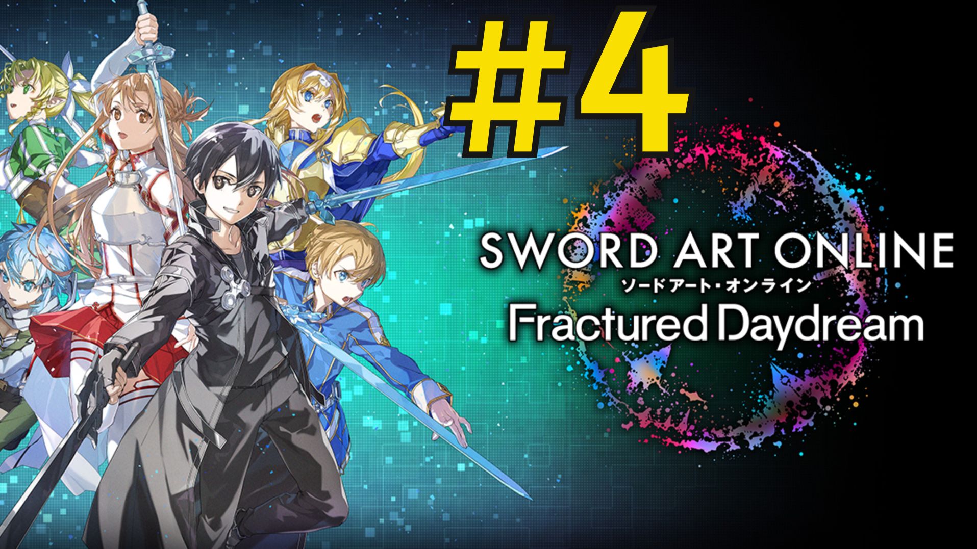 SWORD ART ONLINE Fractured Daydream Прохождение(2026) ч4 - ДесГан и Селикон смотреть онлайн