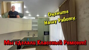 Завершили Монтаж Натяжных Потолков и Освещения в Квартире Сочи❗️