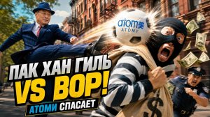 Атоми на высоте, в любой ситуации 🔥😁
