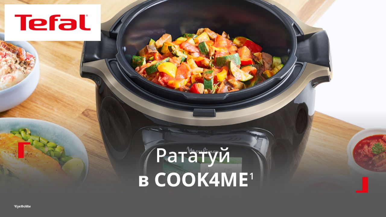 Tefal Cook4me