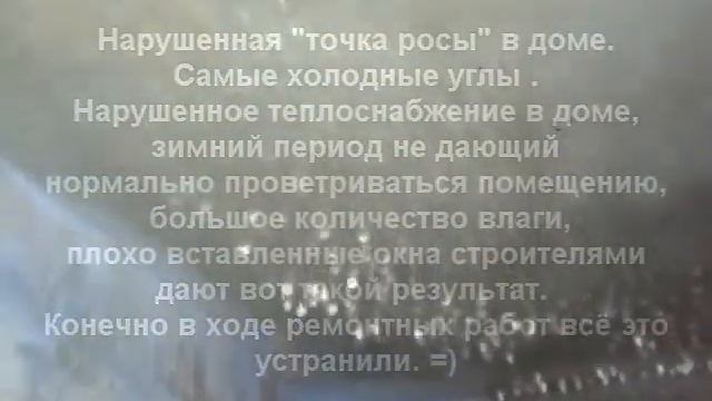 Нарушенная точка росы, холодный угол смотреть онлайн