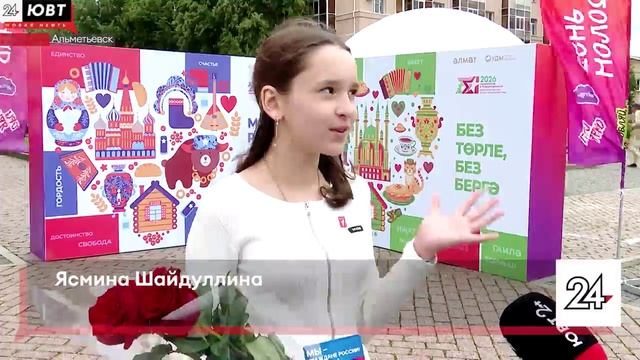 В Альметьевске отметили День молодежи-2026