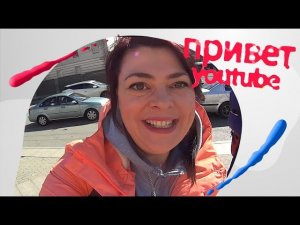 Еле успели на поезд! Москва прощай! Уезжаем в Краснодарский край!