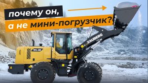 ФРОНТАЛЬНЫЙ ПОГРУЗЧИК - какой выбрать и где работать? 🔎