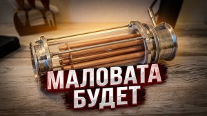 Размер имеет значение: почему короткая МЦ царга проседает на больших объемах?