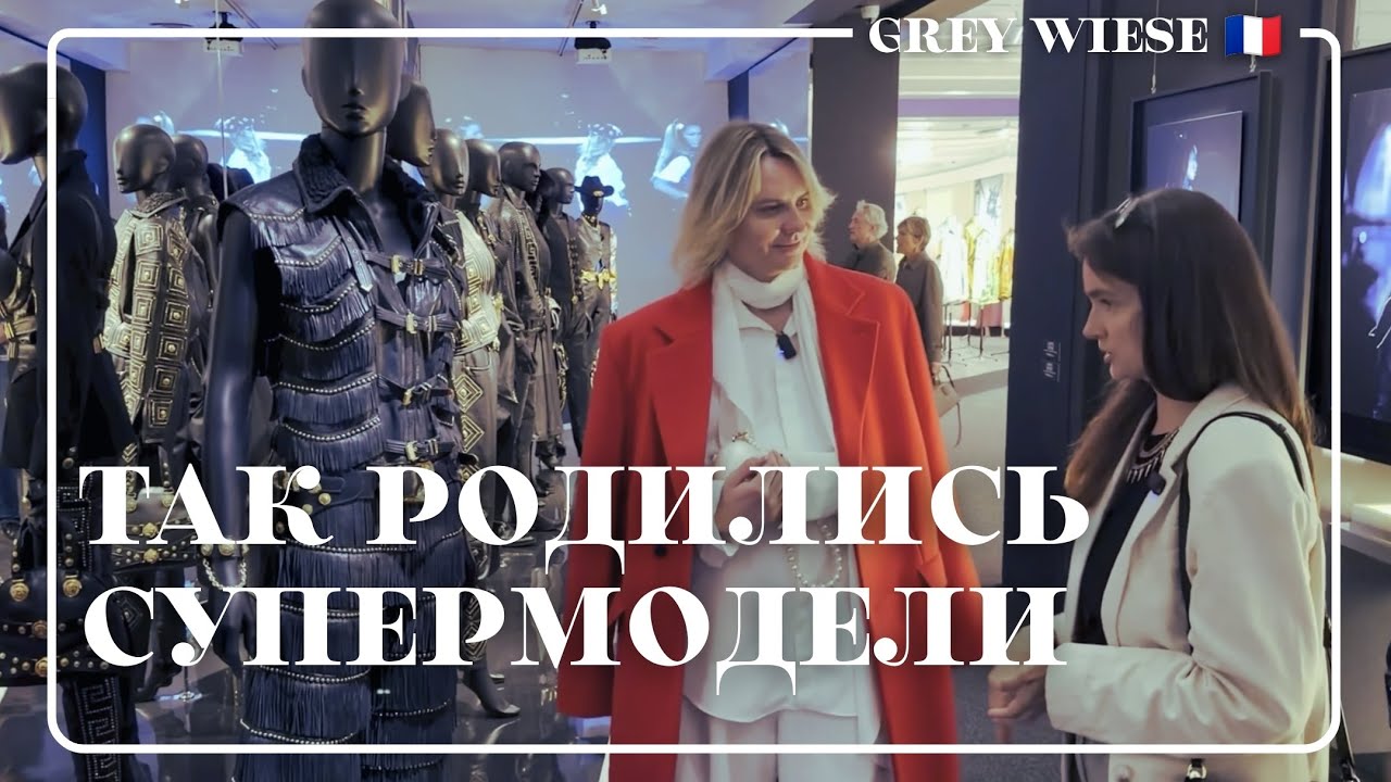 Принцесса Диана, Тупак, Мадонна. Почему все выбирали Versace? смотреть онлайн
