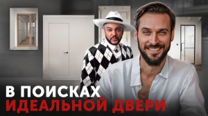 Как выбрать ПРАВИЛЬНУЮ межкомнатную дверь? Об ЭТОМ МОЛЧАТ ПРОДАВЦЫ