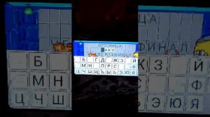 Играю в поле чудес плюс