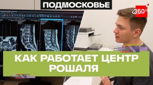Жители Одинцова увидели работу центра «Ромашка» изнутри