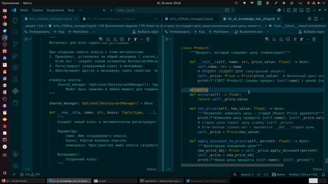 Знания Python в 2026 году, которые дают возможность работать с ИИ, а не конкурировать с ним. смотреть онлайн
