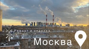 Реновация, отделка и ремонт