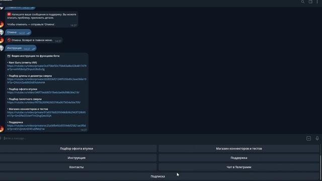 Подписка 2.0